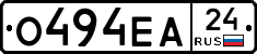 О494ЕА24 - 