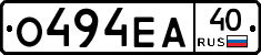 О494ЕА40 - 