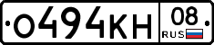 О494КН08 - 