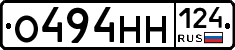 О494НН124 - 