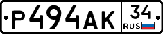 Р494АК34 - 