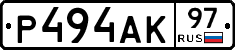 Р494АК97 - 