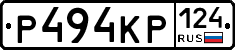 Р494КР124 - 