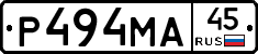 Р494МА45 - 