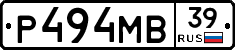 Р494МВ39 - 