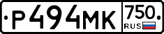 Р494МК750 - 
