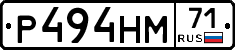 Р494НМ71 - 