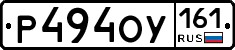 Р494ОУ161 - 