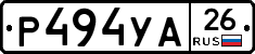 Р494УА26 - 