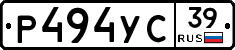 Р494УС39 - 
