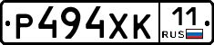 Р494ХК11 - 
