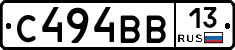 С494ВВ13 - 