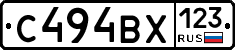 С494ВХ123 - 