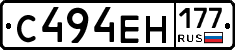 С494ЕН177 - 