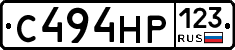 С494НР123 - 