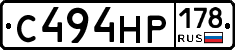 С494НР178 - 