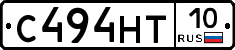 С494НТ10 - 