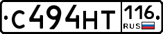 С494НТ116 - 