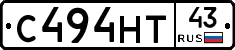 С494НТ43 - 