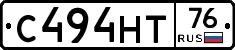 С494НТ76 - 