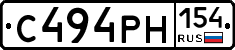 С494РН154 - 