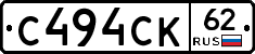С494СК62 - 