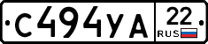 С494УА22 - 