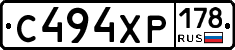 С494ХР178 - 