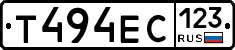 Т494ЕС123 - 