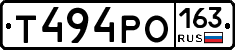 Т494РО163 - 