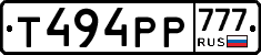 Т494РР777 - 