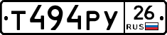 Т494РУ26 - 