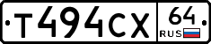 Т494СХ64 - 