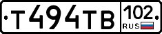 Т494ТВ102 - 