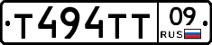 Т494ТТ09 - 