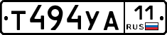 Т494УА11 - 