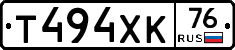 Т494ХК76 - 