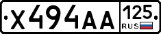 Х494АА125 - 
