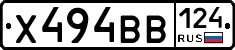 Х494ВВ124 - 