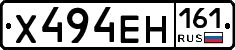 Х494ЕН161 - 