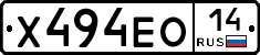 Х494ЕО14 - 