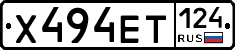 Х494ЕТ124 - 