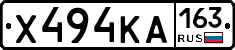 Х494КА163 - 