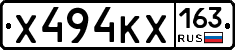 Х494КХ163 - 