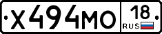Х494МО18 - 