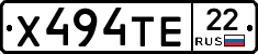 Х494ТЕ22 - 