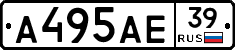 А495АЕ39 - 