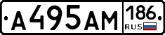 А495АМ186 - 