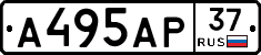 А495АР37 - 