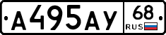 А495АУ68 - 